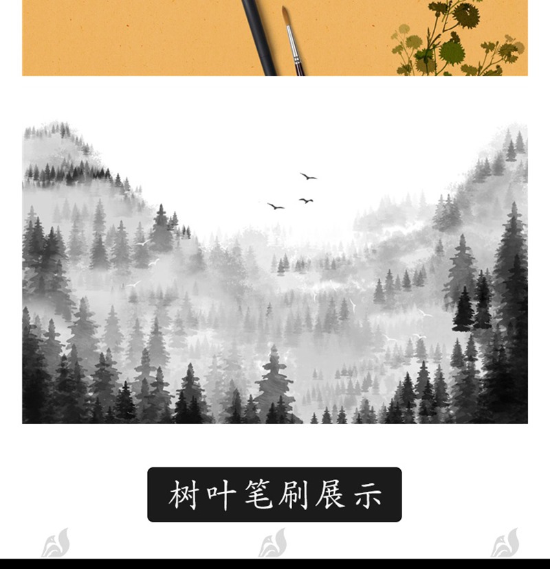 34款森林剪影植物树叶灌木花朵草外景水墨插画手绘基础ps笔刷绘画素材 笔刷资源 sucaiwan.com
