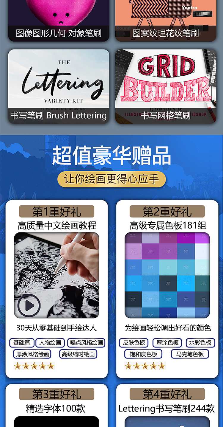 procreate笔刷资源大合集下载（37999款精品笔刷） 笔刷资源 sucaiwan.com