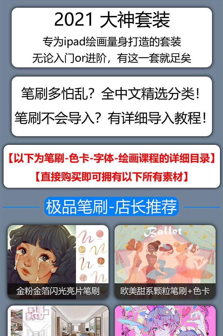 procreate笔刷资源大合集下载（37999款精品笔刷） 笔刷资源 sucaiwan.com