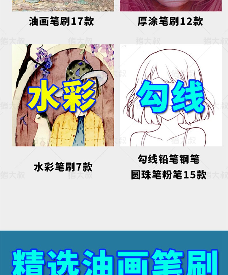 51款新款procreate笔刷厚涂兔子勾线水彩油画肌理铅笔钢笔ps画笔ipad 笔刷资源 sucaiwan.com