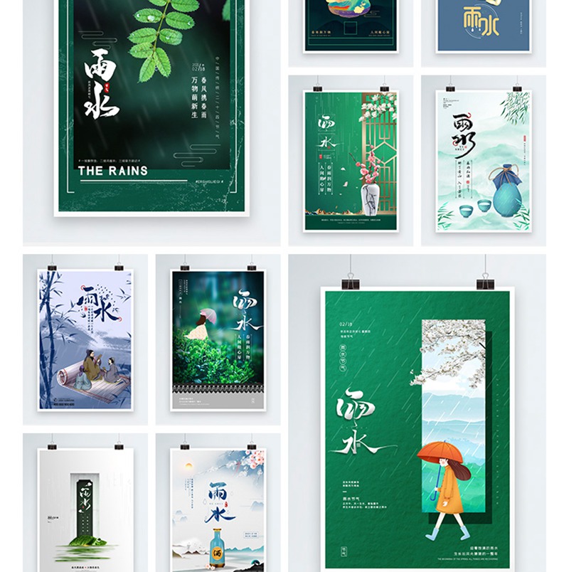 171款传统二十四24节气雨水春天下雨宣传活动展板海报psd设计素材模板 图片素材 sucaiwan.com