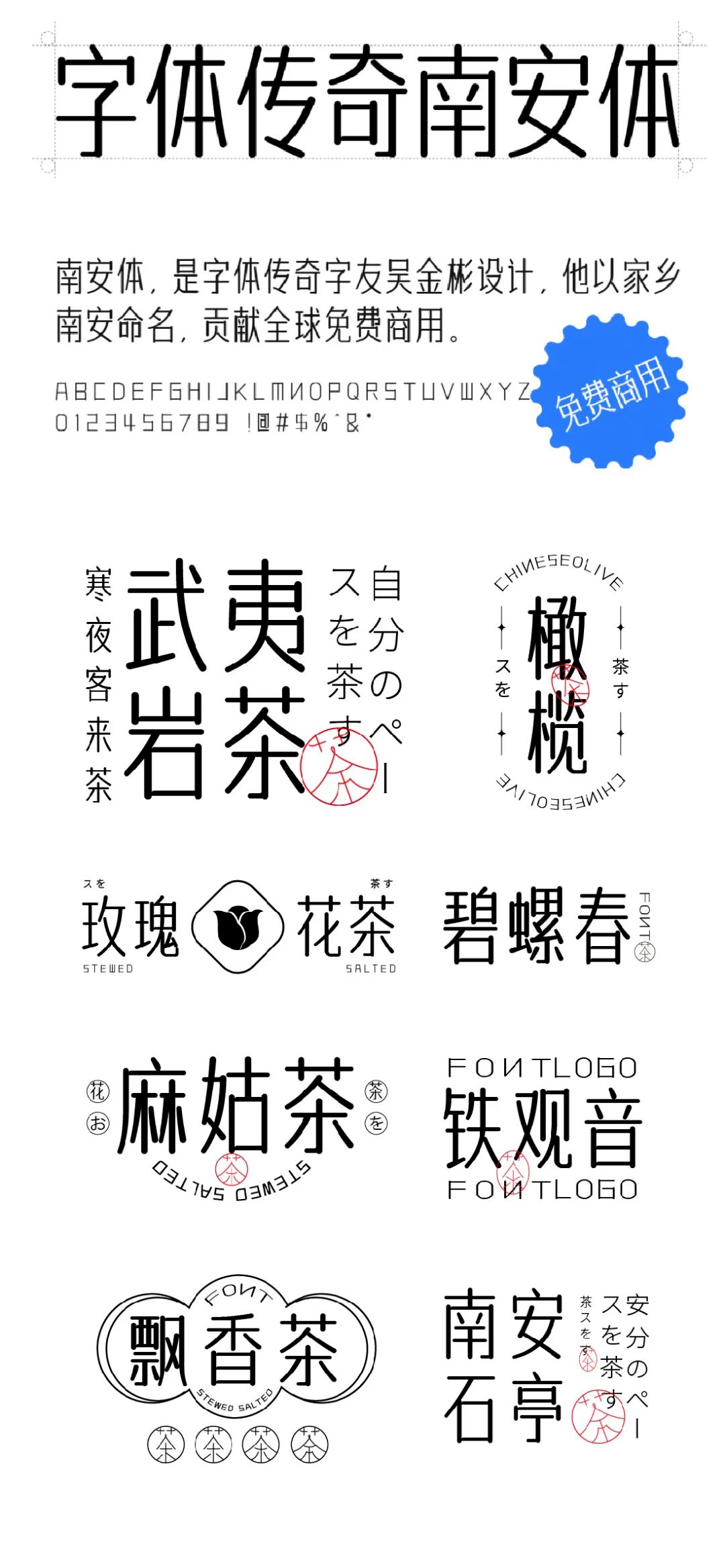 再见了黑体！最新好看可商用字体合集！ 图片素材 sucaiwan.com