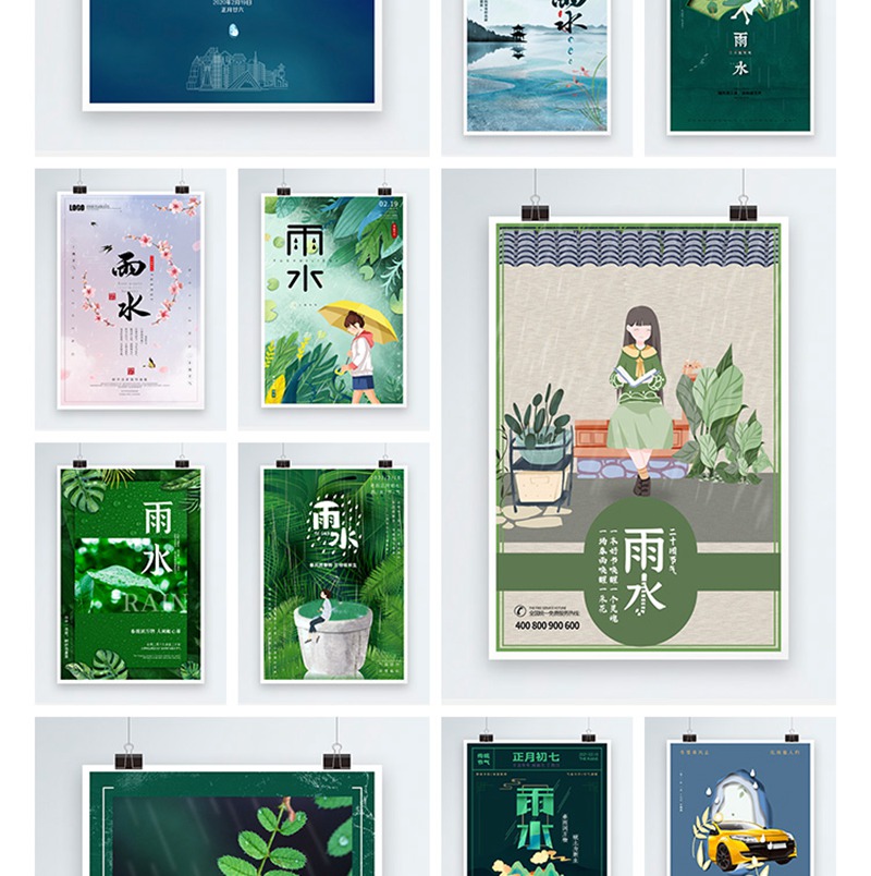 171款传统二十四24节气雨水春天下雨宣传活动展板海报psd设计素材模板 图片素材 sucaiwan.com