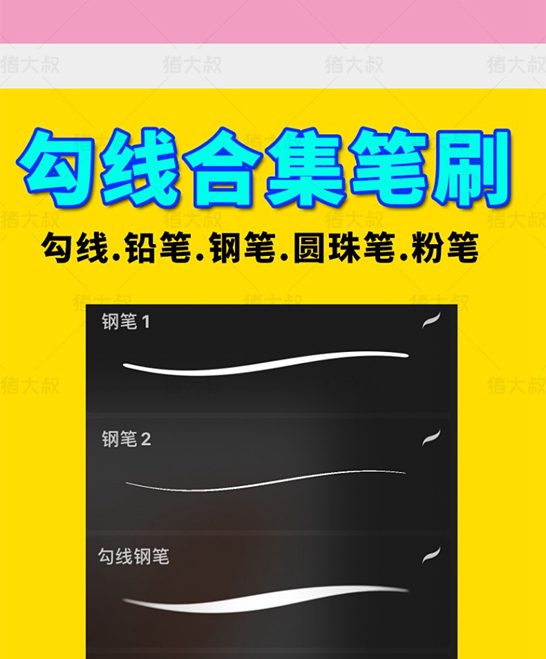 51款新款procreate笔刷厚涂兔子勾线水彩油画肌理铅笔钢笔ps画笔ipad 笔刷资源 sucaiwan.com