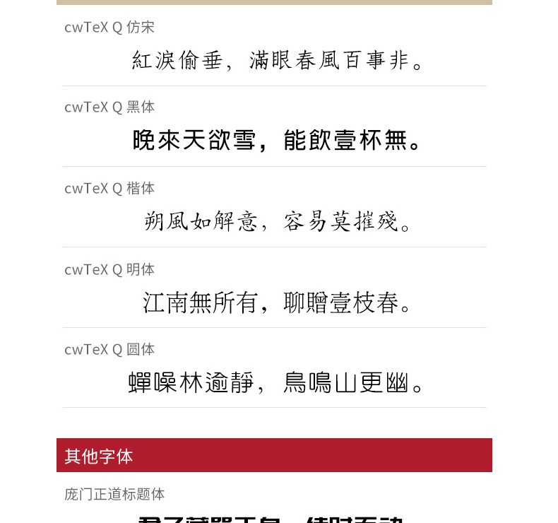 999款ps字体包库下载免费商用无版权方正ppt中英文书法毛笔ai设计素材 设计素材 sucaiwan.com