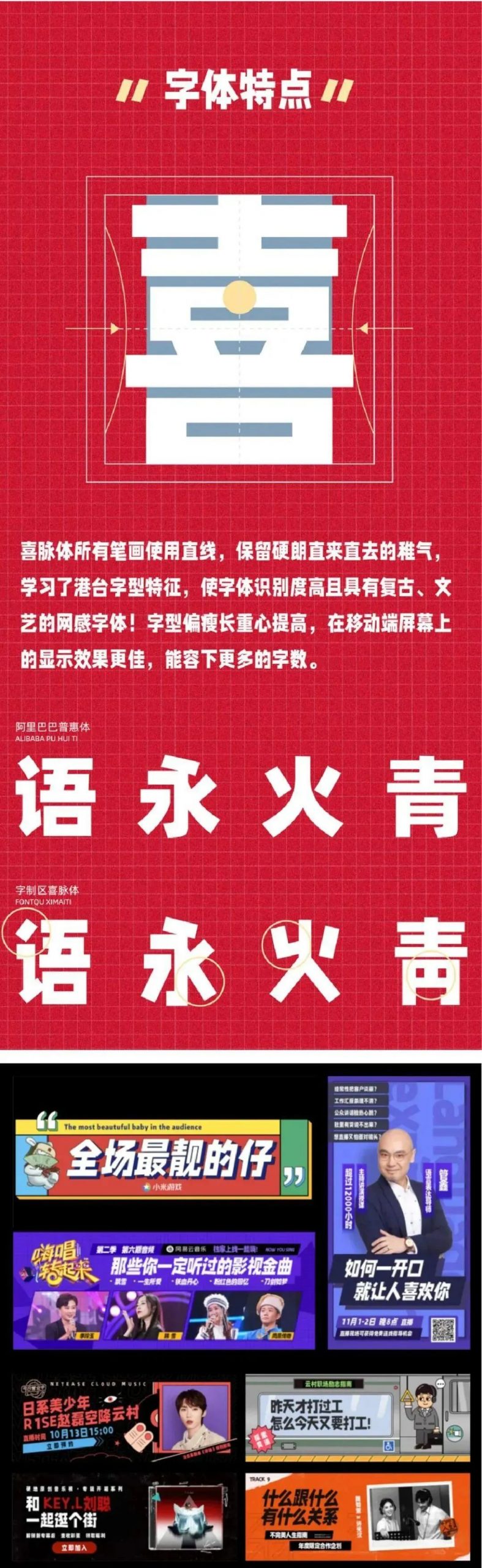 再见了黑体！最新好看可商用字体合集！ 图片素材 sucaiwan.com