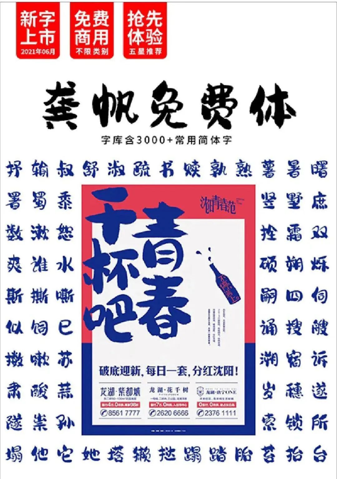 再见了黑体！最新好看可商用字体合集！ 图片素材 sucaiwan.com