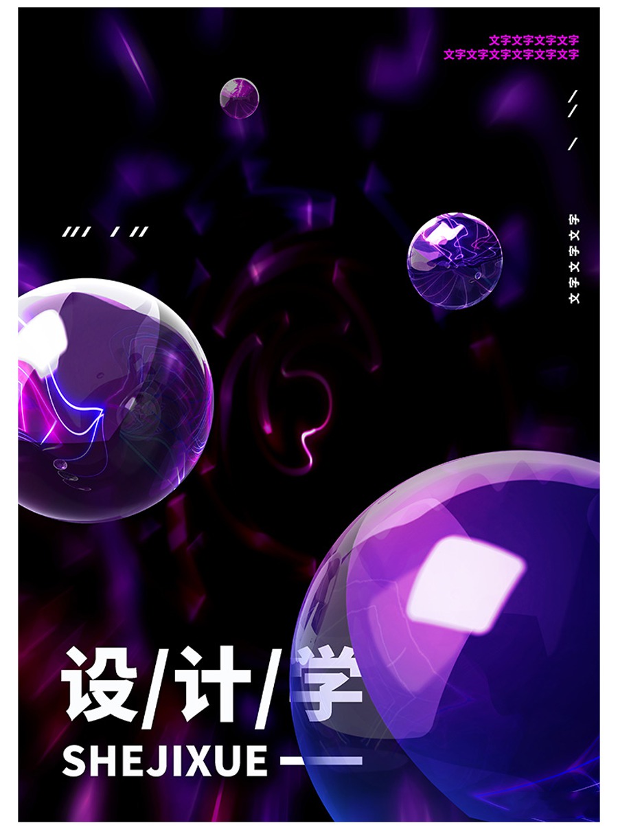 2022款最新酸性渐变玻璃海报PSD模板合集 图片素材 sucaiwan.com