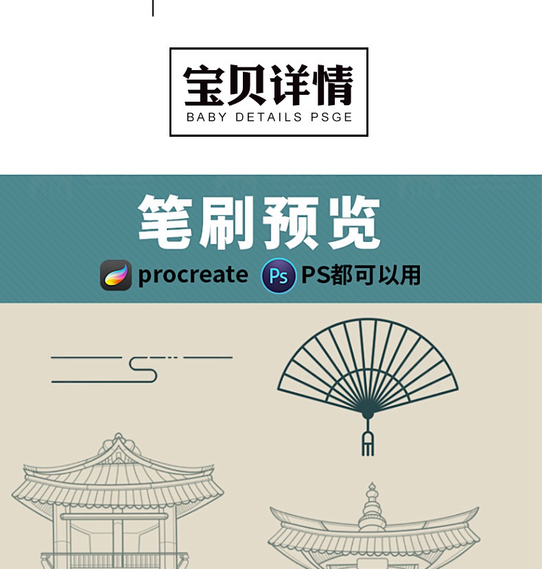 100款新款中国风素材procreate笔刷装饰古风仙鹤扇子祥云烟花纹ps画笔 设计素材 sucaiwan.com