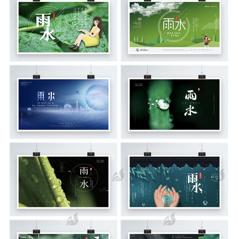 171款传统二十四24节气雨水春天下雨宣传活动展板海报psd设计素材模板 图片素材 sucaiwan.com
