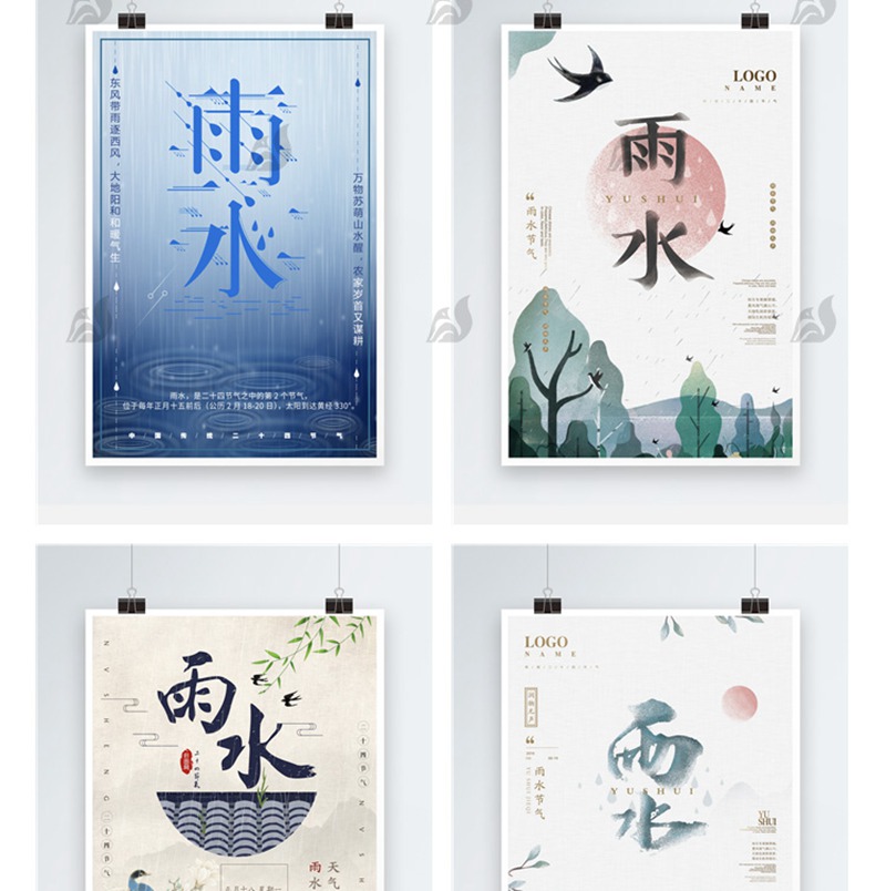 171款传统二十四24节气雨水春天下雨宣传活动展板海报psd设计素材模板 图片素材 sucaiwan.com