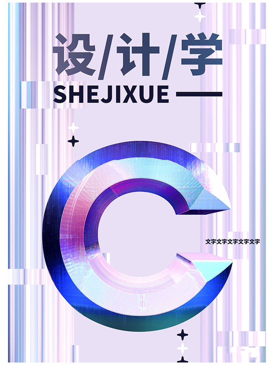 2022款最新酸性渐变玻璃海报PSD模板合集 图片素材 sucaiwan.com