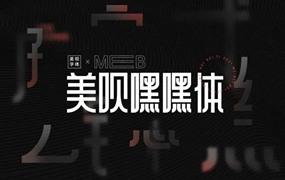 再见了黑体！最新好看可商用字体合集！