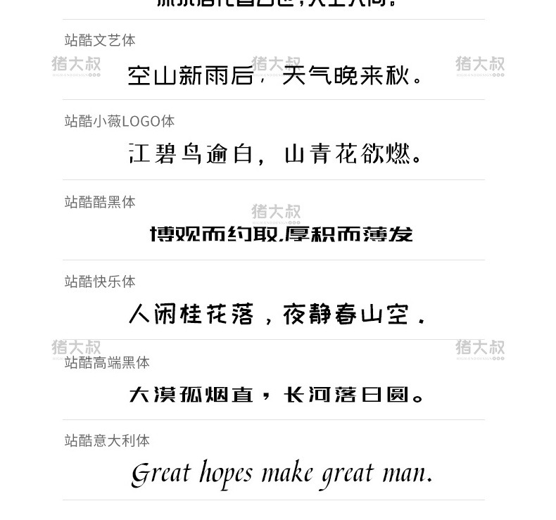 999款ps字体包库下载免费商用无版权方正ppt中英文书法毛笔ai设计素材 设计素材 sucaiwan.com