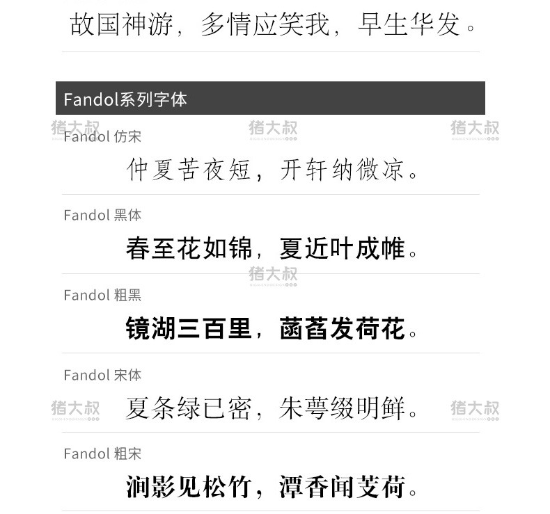 999款ps字体包库下载免费商用无版权方正ppt中英文书法毛笔ai设计素材 设计素材 sucaiwan.com