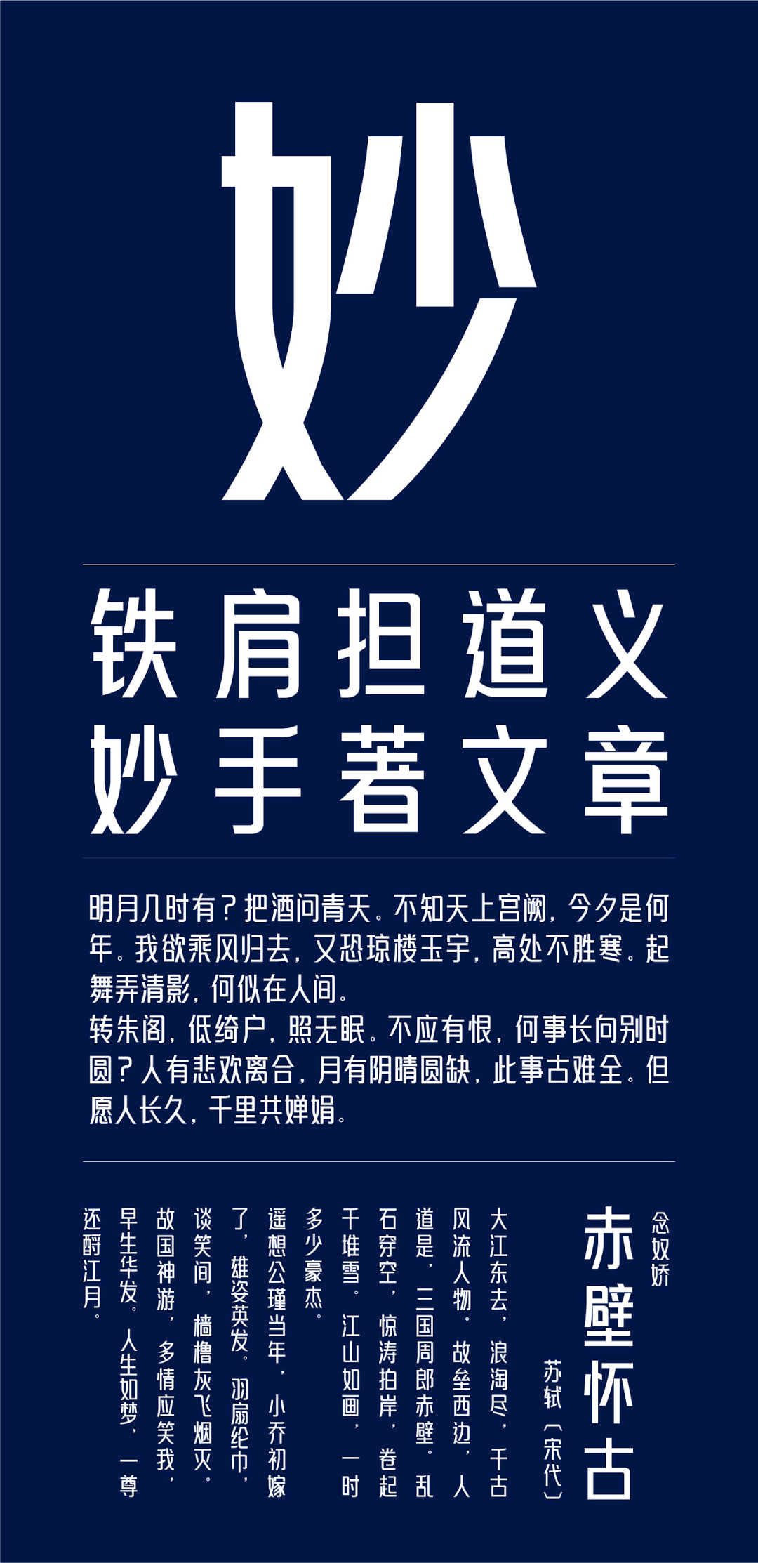 再见了黑体！最新好看可商用字体合集！ 图片素材 sucaiwan.com