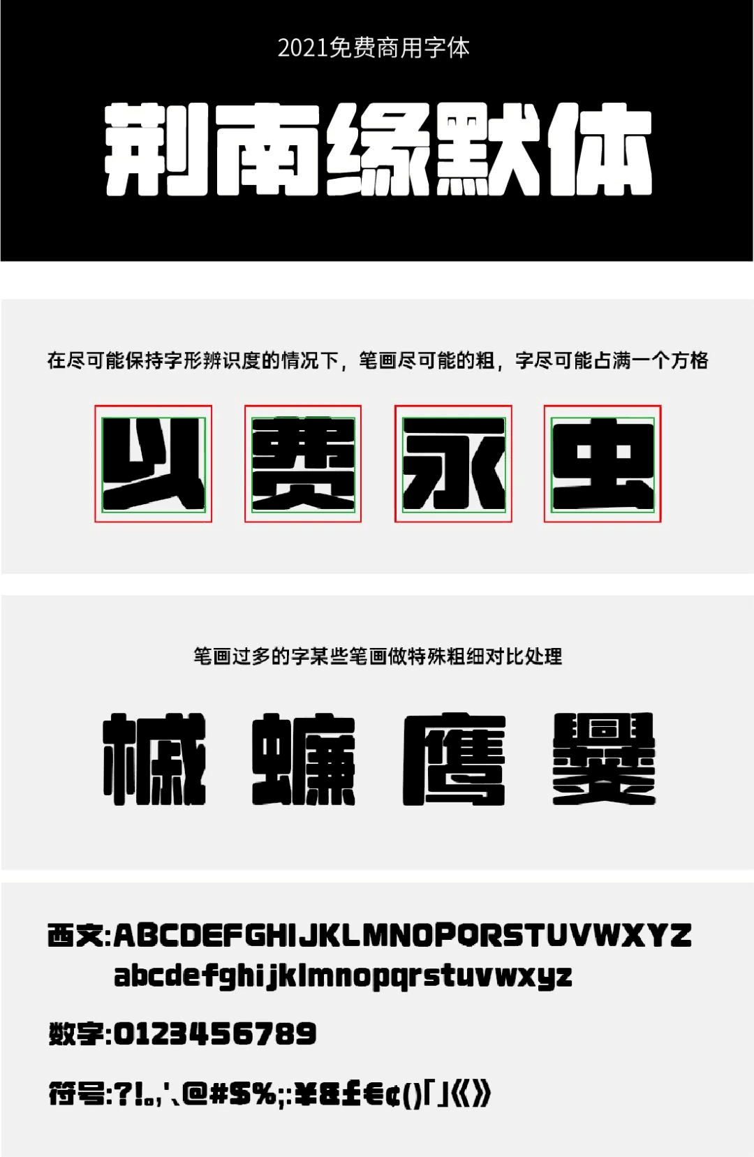 再见了黑体！最新好看可商用字体合集！ 图片素材 sucaiwan.com