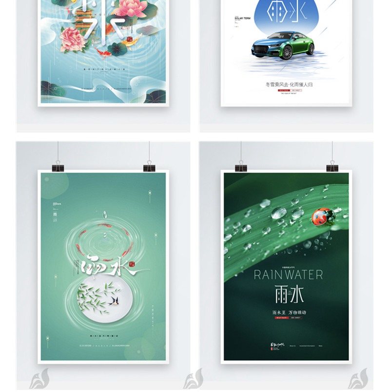 171款传统二十四24节气雨水春天下雨宣传活动展板海报psd设计素材模板 图片素材 sucaiwan.com
