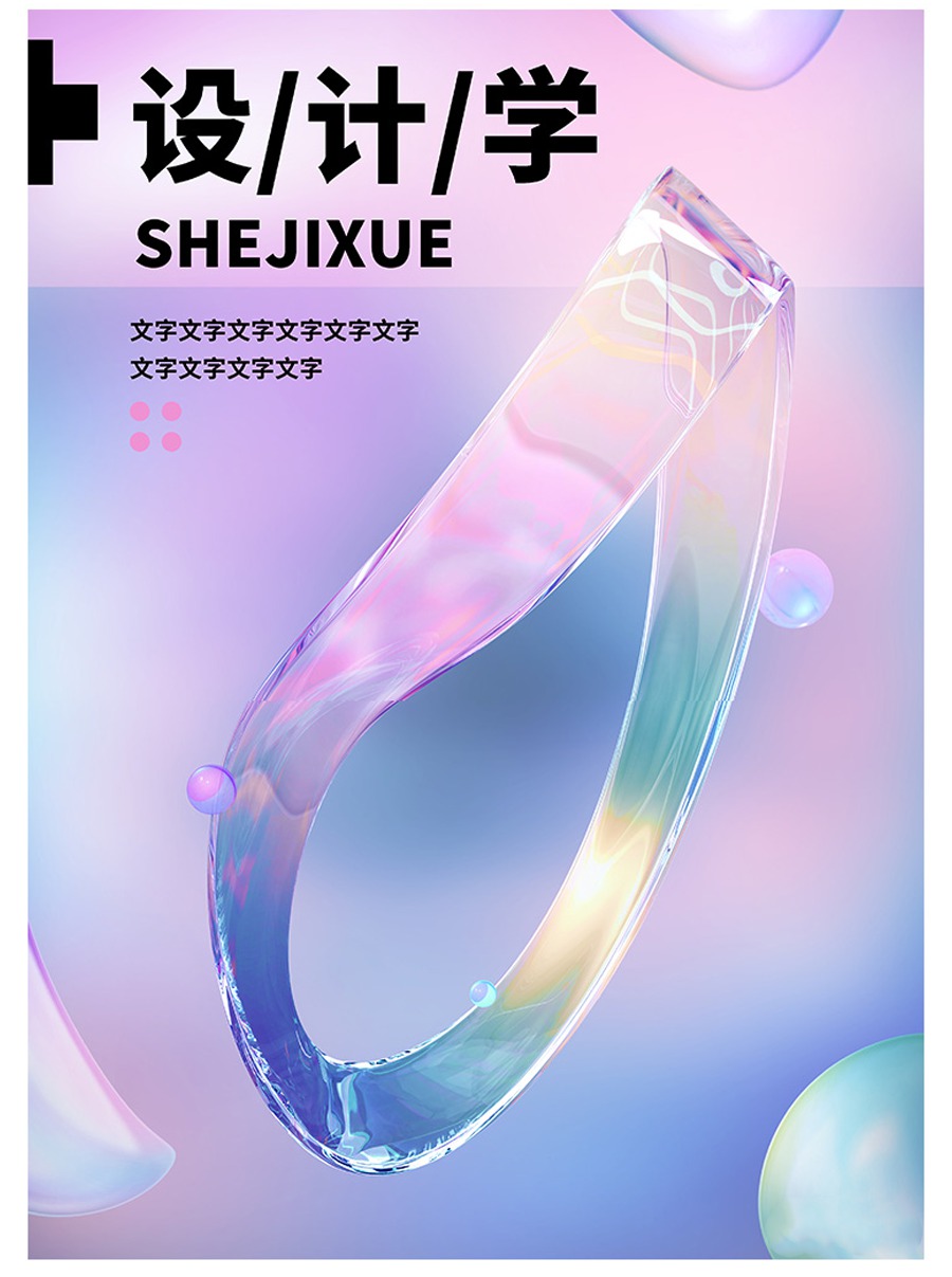 2022款最新酸性渐变玻璃海报PSD模板合集 图片素材 sucaiwan.com