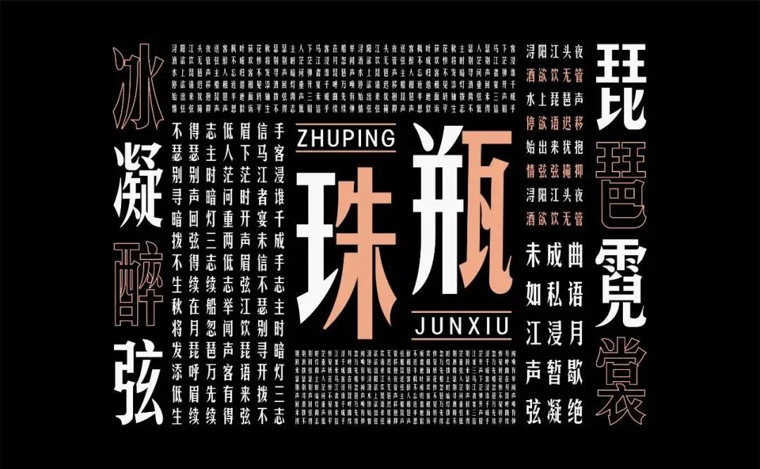 再见了黑体！最新好看可商用字体合集！ 图片素材 sucaiwan.com