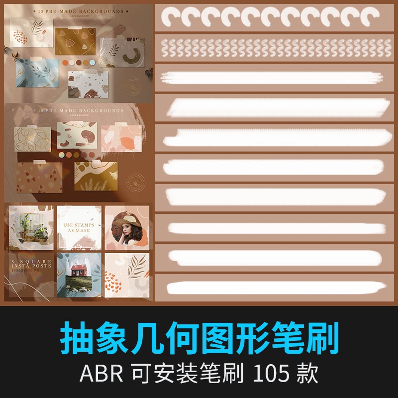 105款简约几何不规则图形装饰ps笔刷Procreate笔刷png免抠图案手绘素材 笔刷资源 sucaiwan.com