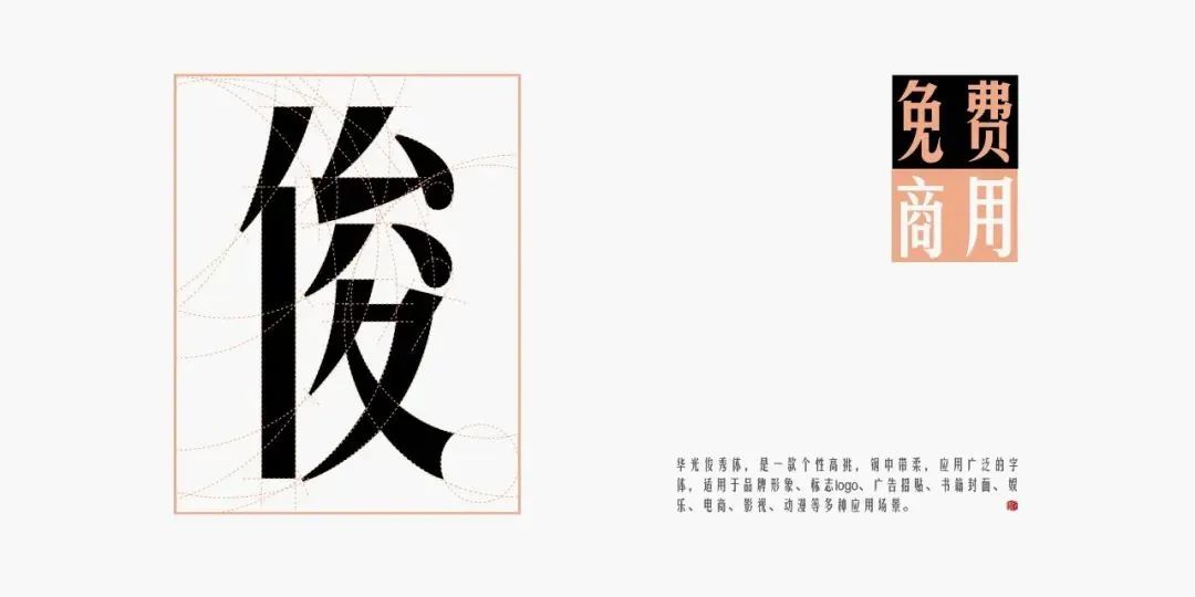 再见了黑体！最新好看可商用字体合集！ 图片素材 sucaiwan.com