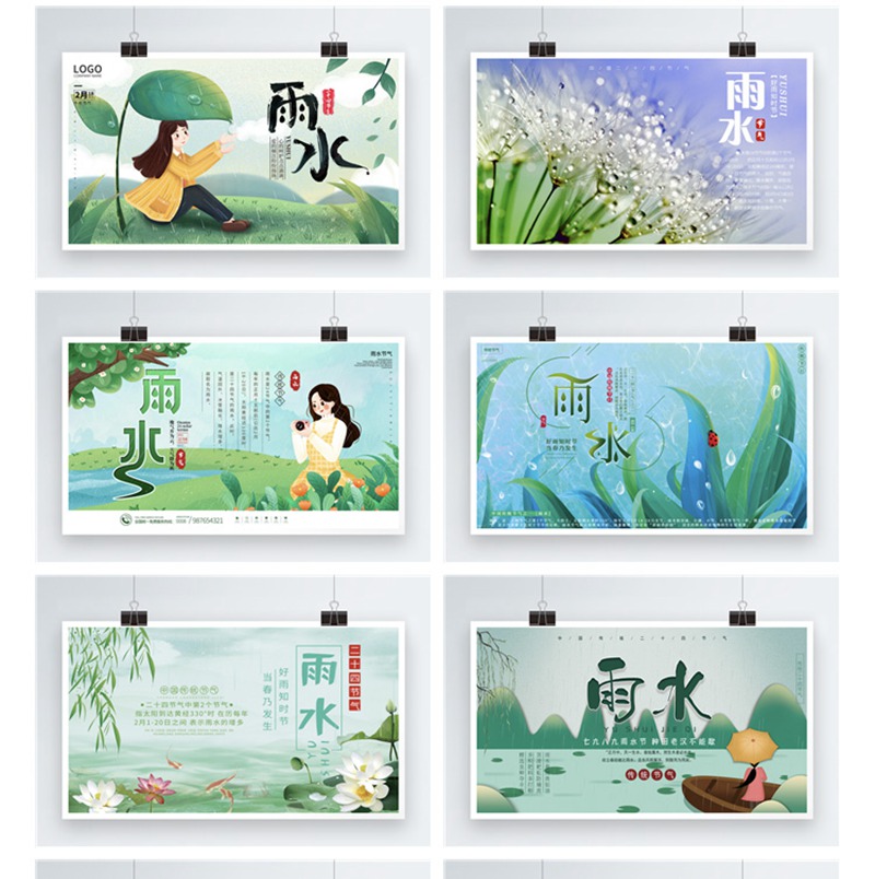 171款传统二十四24节气雨水春天下雨宣传活动展板海报psd设计素材模板 图片素材 sucaiwan.com