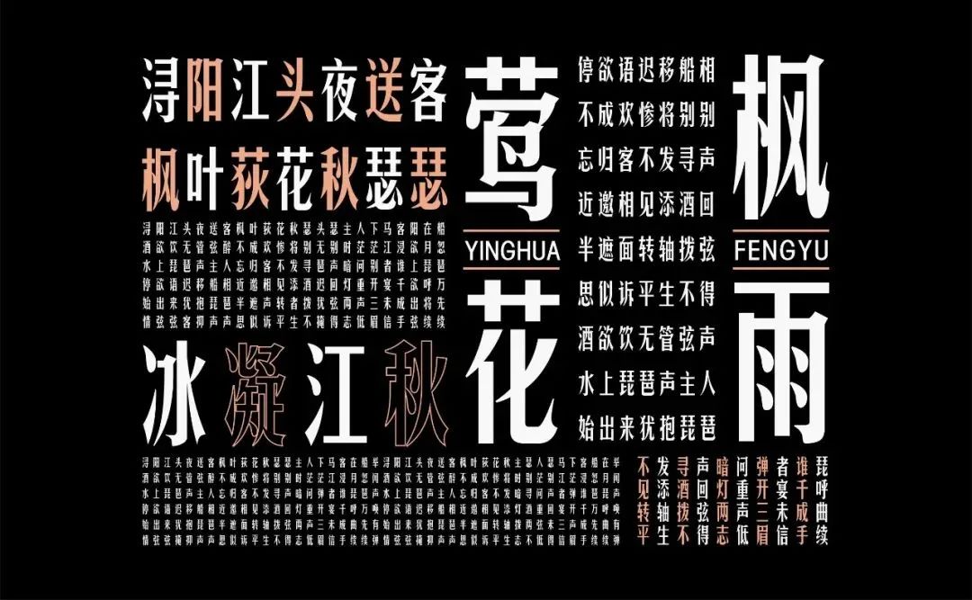 再见了黑体！最新好看可商用字体合集！ 图片素材 sucaiwan.com