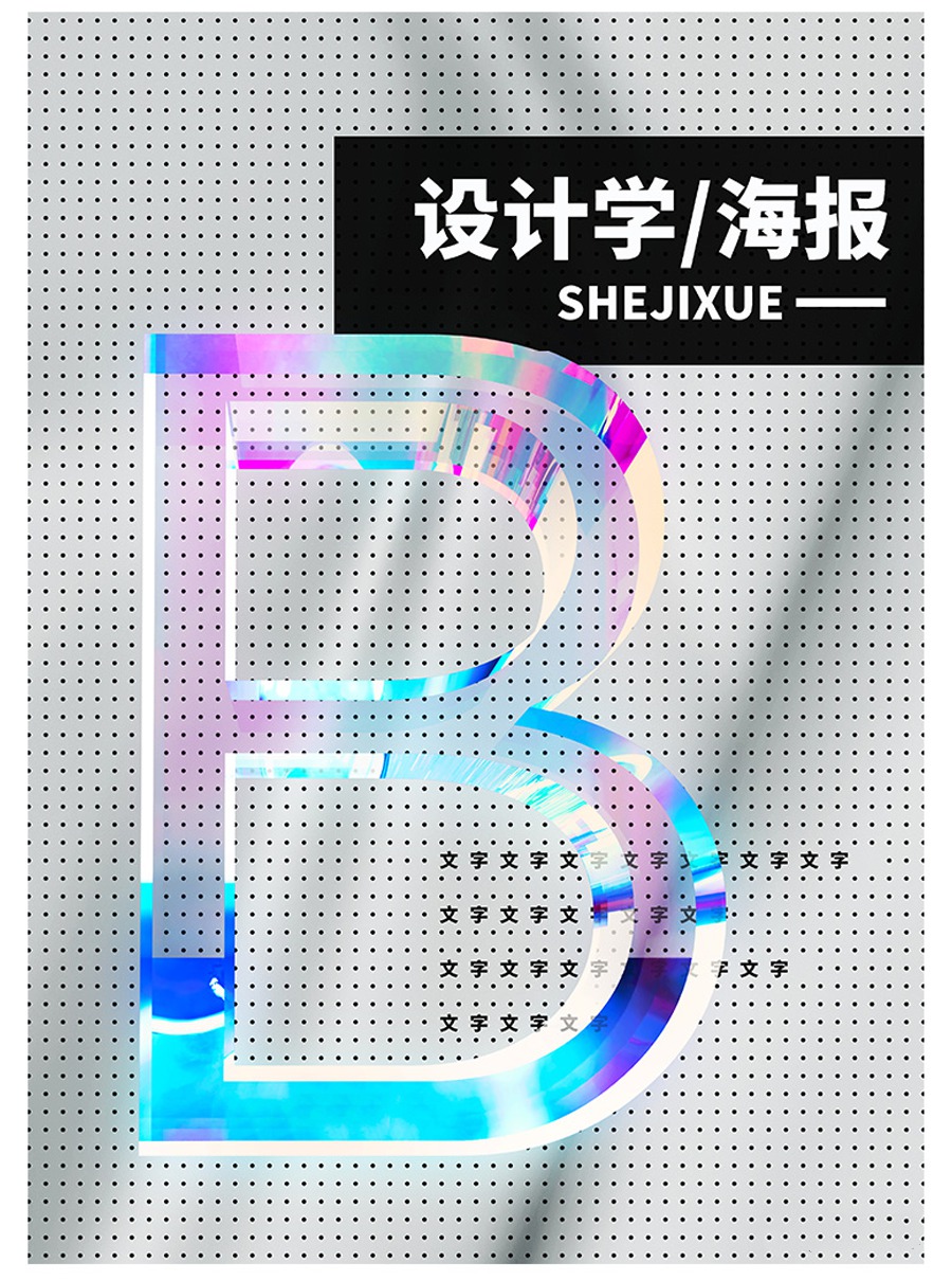 2022款最新酸性渐变玻璃海报PSD模板合集 图片素材 sucaiwan.com
