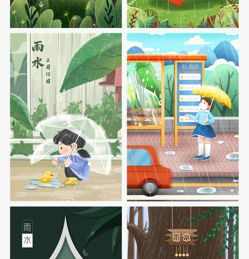 71款卡通可爱手绘二十四24节气雨水春天下雨插画设计背景psd素材模板 图片素材 sucaiwan.com