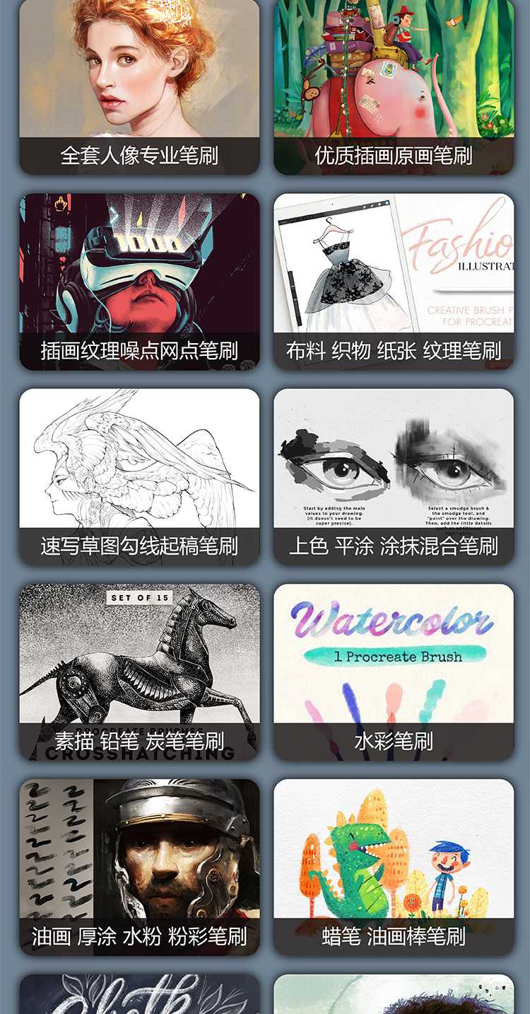procreate笔刷资源大合集下载（37999款精品笔刷） 笔刷资源 sucaiwan.com