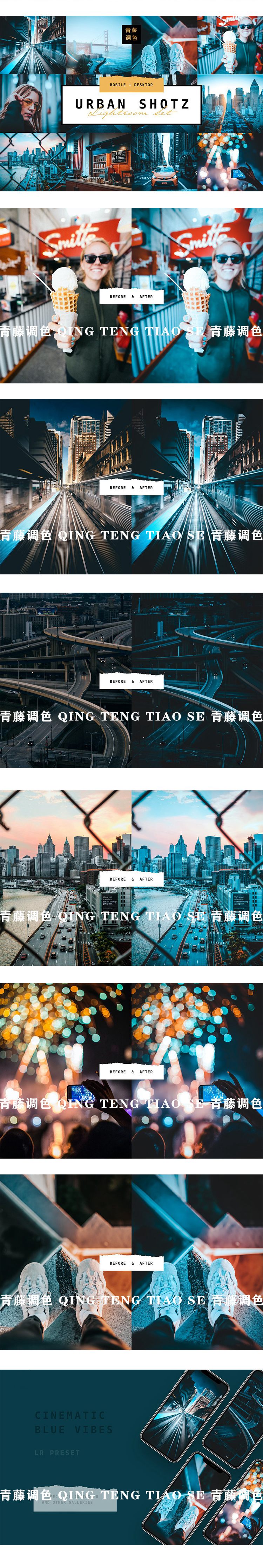 3款城市街拍工业冷蓝色调PR/FCPX达芬奇LUT泼辣手机LR/PS滤镜剪映LUT 插件预设 sucaiwan.com