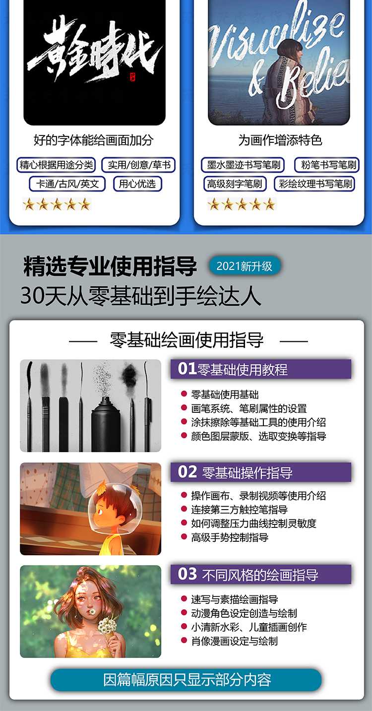 procreate笔刷资源大合集下载（37999款精品笔刷） 笔刷资源 sucaiwan.com