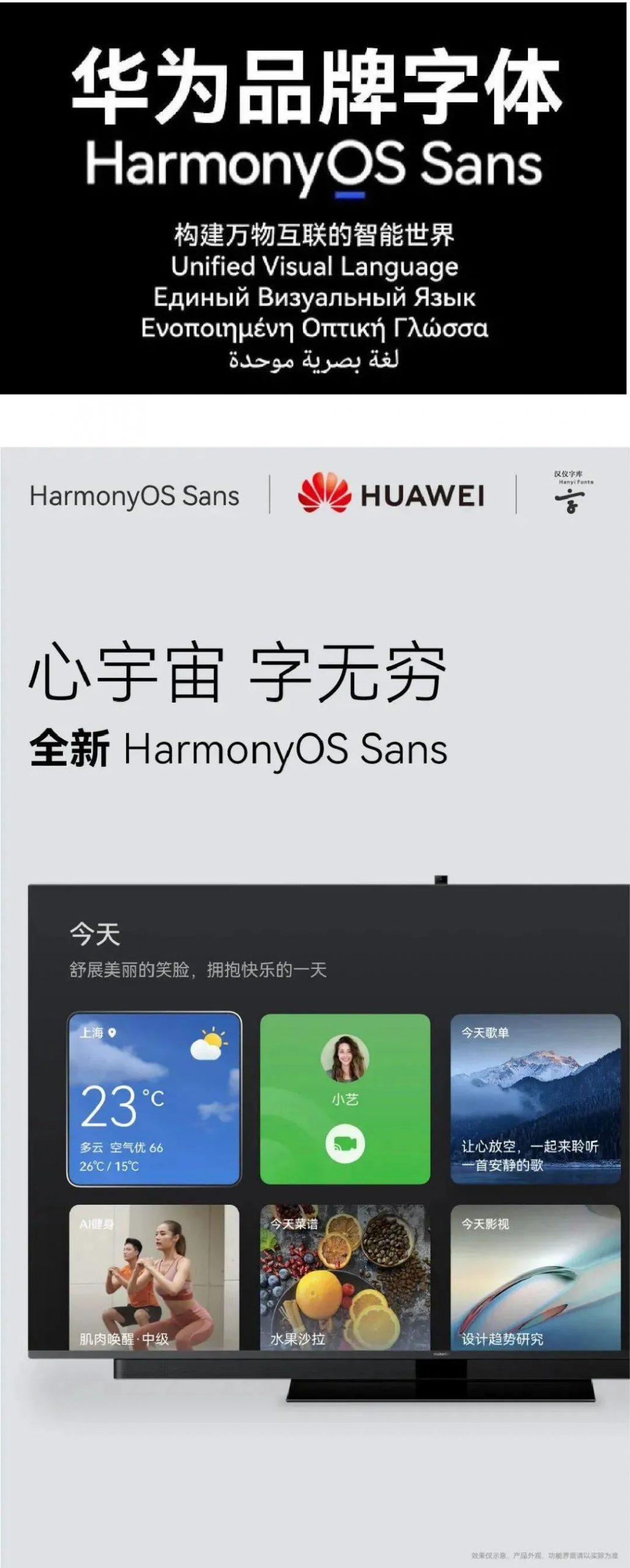 再见了黑体！最新好看可商用字体合集！ 图片素材 sucaiwan.com