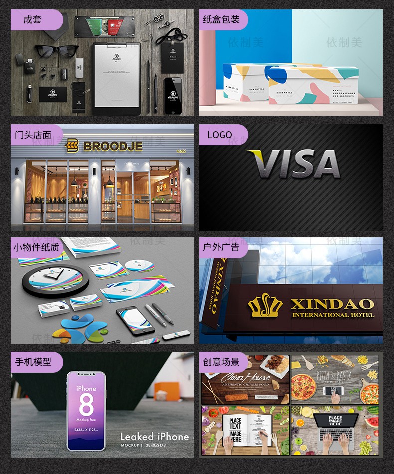 9999套vi样机psd 包装盒logo海报服装餐饮手机素材模板礼盒袋文创设计ps 设计素材 sucaiwan.com