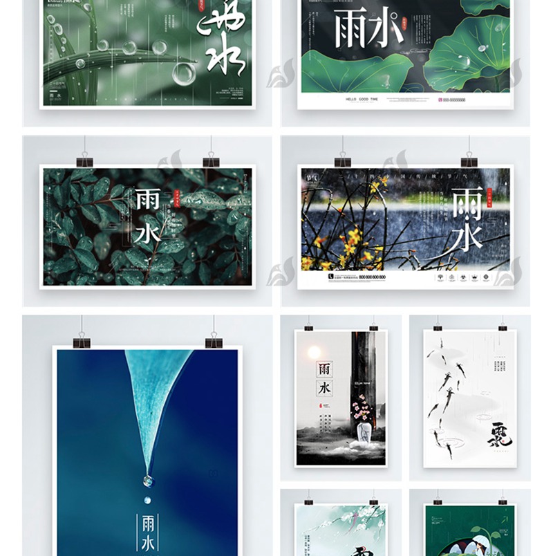 171款传统二十四24节气雨水春天下雨宣传活动展板海报psd设计素材模板 图片素材 sucaiwan.com