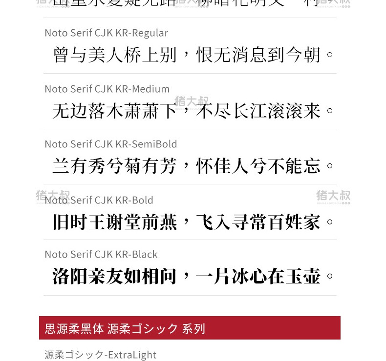 999款ps字体包库下载免费商用无版权方正ppt中英文书法毛笔ai设计素材 设计素材 sucaiwan.com