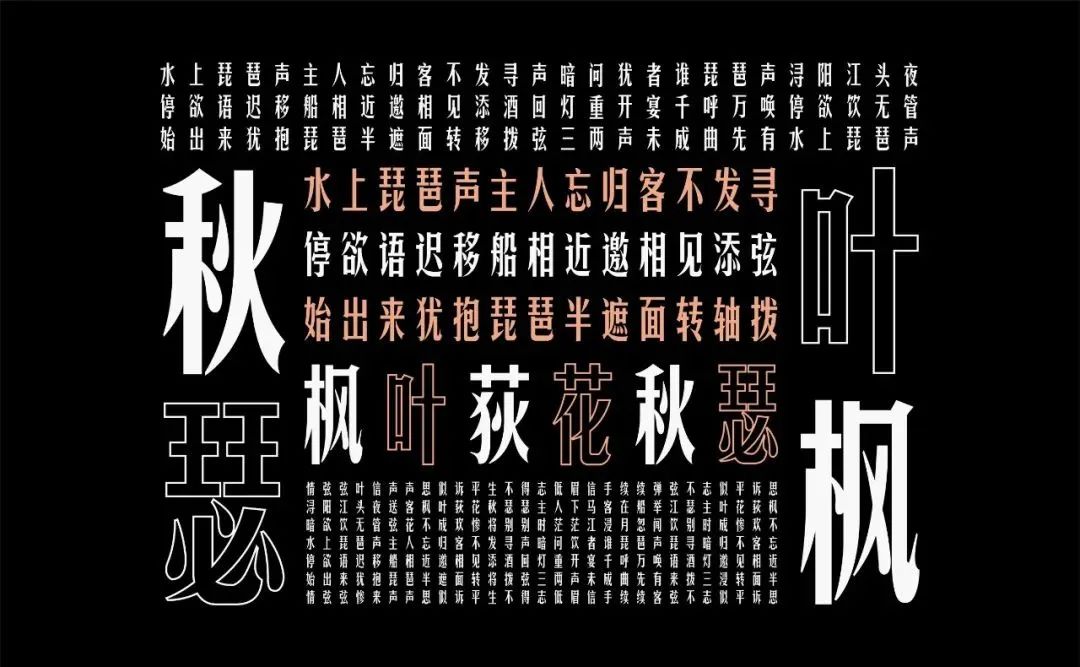 再见了黑体！最新好看可商用字体合集！ 图片素材 sucaiwan.com