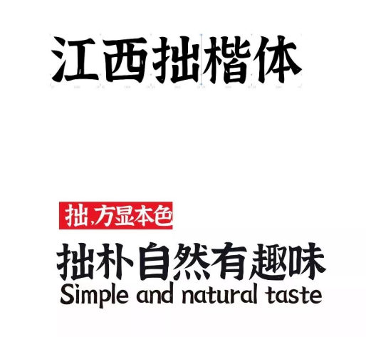 再见了黑体！最新好看可商用字体合集！ 图片素材 sucaiwan.com