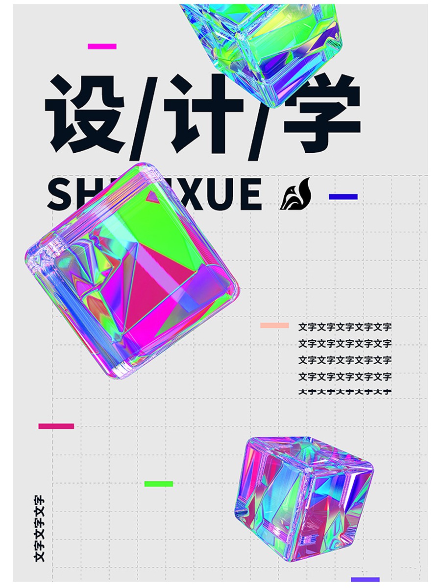 2022款最新酸性渐变玻璃海报PSD模板合集 图片素材 sucaiwan.com