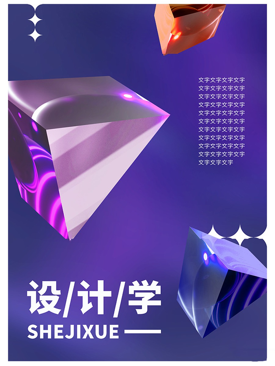 2022款最新酸性渐变玻璃海报PSD模板合集 图片素材 sucaiwan.com