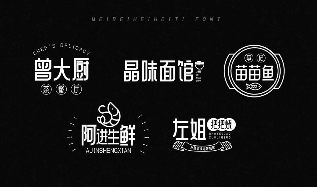 再见了黑体！最新好看可商用字体合集！ 图片素材 sucaiwan.com