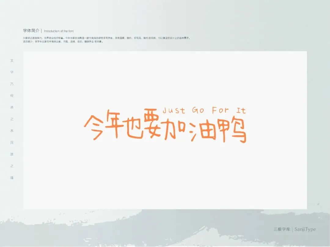 再见了黑体！最新好看可商用字体合集！ 图片素材 sucaiwan.com