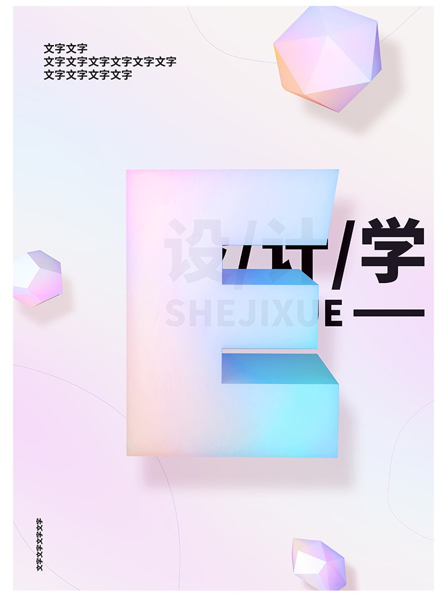 2022款最新酸性渐变玻璃海报PSD模板合集 图片素材 sucaiwan.com