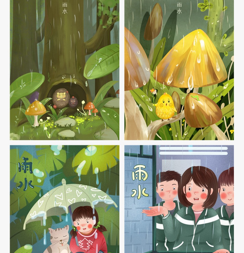 71款卡通可爱手绘二十四24节气雨水春天下雨插画设计背景psd素材模板 图片素材 sucaiwan.com