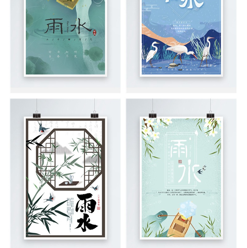 171款传统二十四24节气雨水春天下雨宣传活动展板海报psd设计素材模板 图片素材 sucaiwan.com