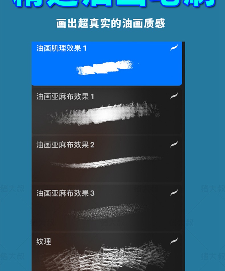 51款新款procreate笔刷厚涂兔子勾线水彩油画肌理铅笔钢笔ps画笔ipad 笔刷资源 sucaiwan.com