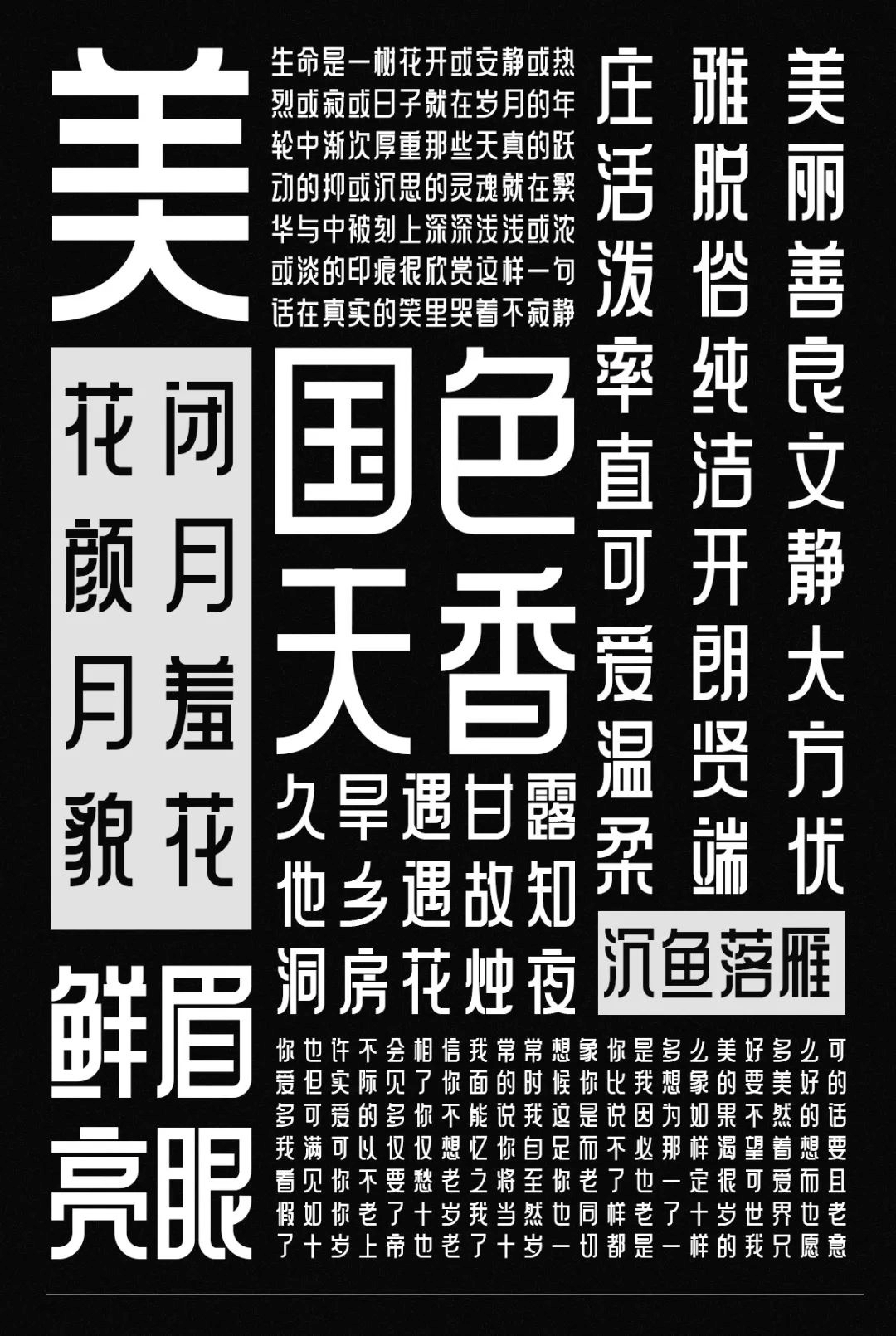 再见了黑体！最新好看可商用字体合集！ 图片素材 sucaiwan.com