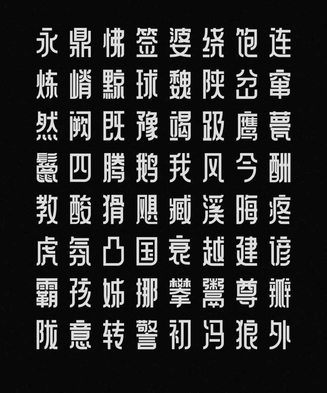 再见了黑体！最新好看可商用字体合集！ 图片素材 sucaiwan.com