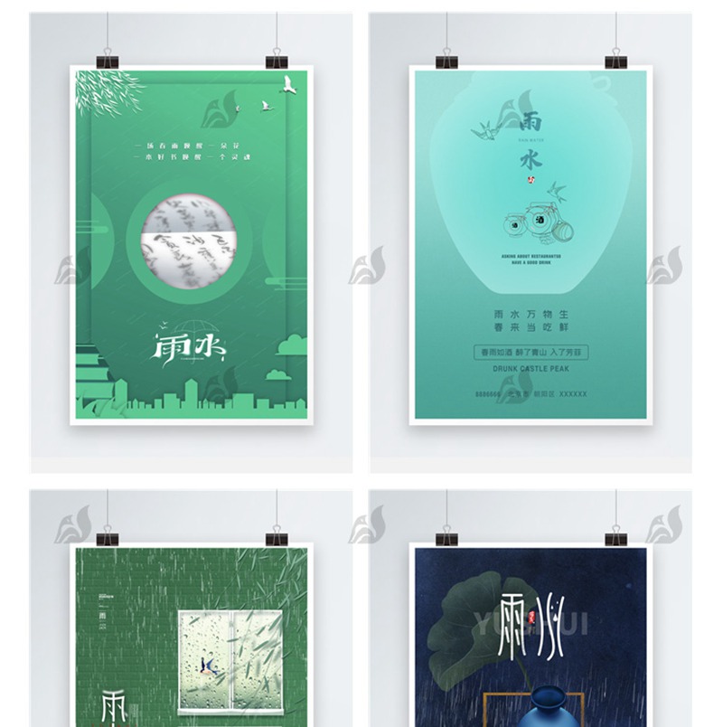 171款传统二十四24节气雨水春天下雨宣传活动展板海报psd设计素材模板 图片素材 sucaiwan.com